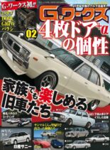 G Magazine – 2021-12-21