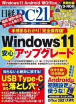 PC21 – 2021-12-01