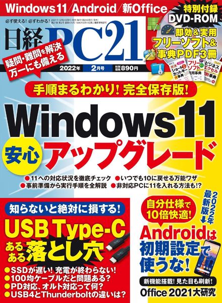 PC21 – 2021-12-01