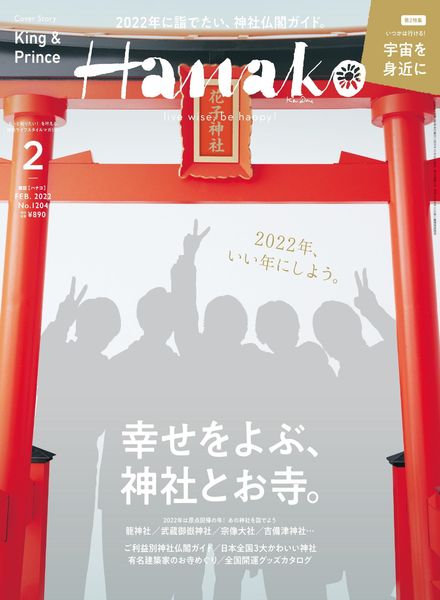 Hanako – 2021-12-01