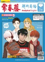 Ivy League Analytical English – 2021-12-01
