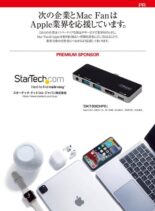 Mac Fan – 2021-12-01