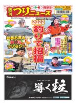 Weekly Fishing News Western version – 2021-12-26
