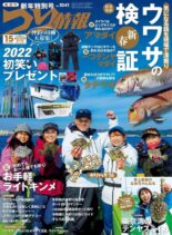 Fishing Info – 2021-12-27