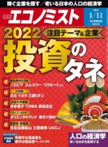 Weekly Economist – 2022-01-04