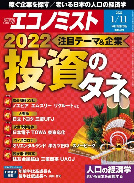 Weekly Economist – 2022-01-04