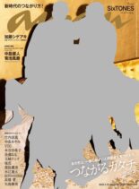 anan magazine – 2022-01-04