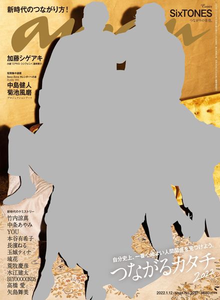 anan magazine – 2022-01-04
