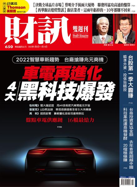 Wealth Magazine – 2022-01-06