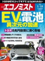 Weekly Economist – 2022-01-11