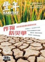 Harvest – 2022-01-01