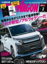 Style Wagon – 2022-01-16