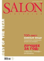 Salon Interior Russia – February 2022