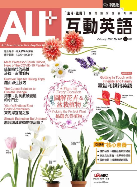 ALL+ – 2022-01-01