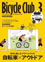 Bicycle Club – 2021-12-01