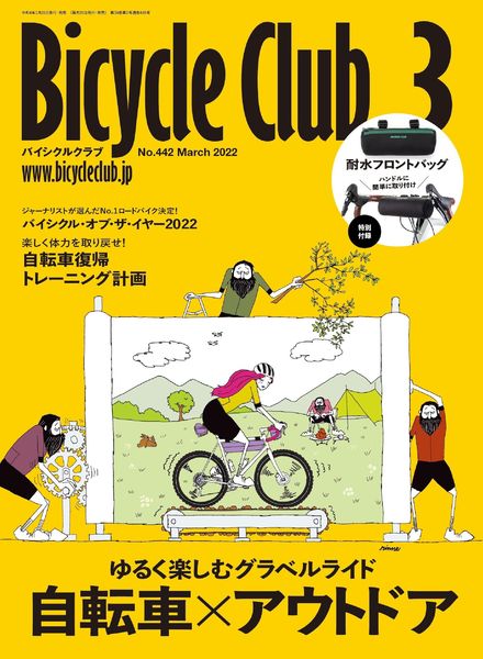 Bicycle Club – 2021-12-01