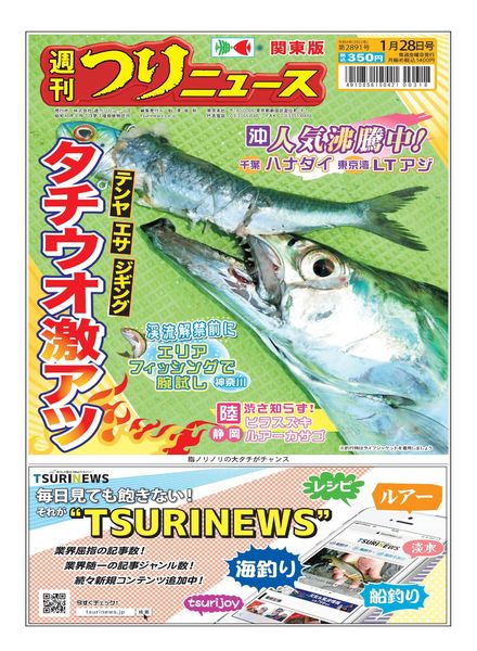 Weekly Fishing News – 2022-01-23