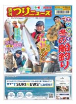 Weekly Fishing News Western version – 2022-01-23