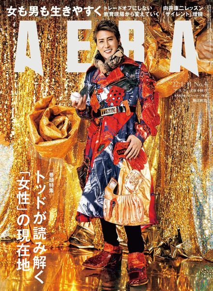 AERA – 2022-01-24