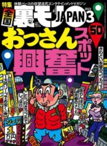 JAPAN – 2022-01-01