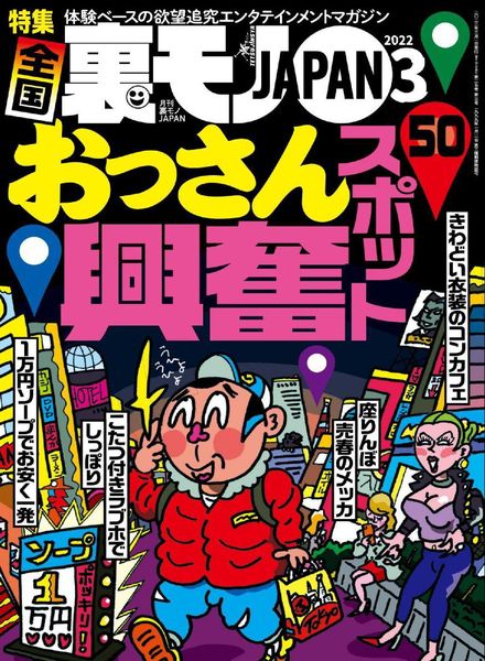 JAPAN – 2022-01-01
