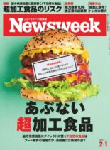 Newsweek Japan – 2022-01-25
