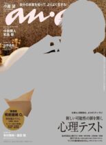 anan magazine – 2022-01-25