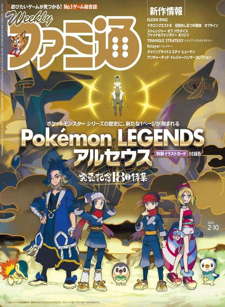 Weekly Famitsu – 2022-01-26
