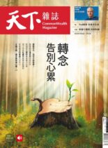 CommonWealth Magazine – 2022-01-26