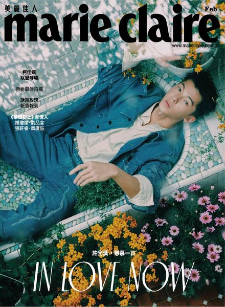 Marie Claire Chinese – 2022-01-01