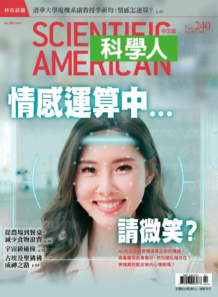 Scientific American Traditional Chinese Edition – 2022-02-01