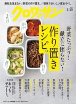 Croissant Magazine – 2022-02-09