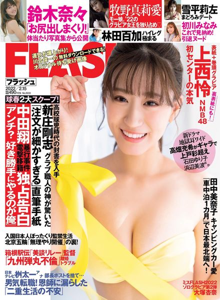Flash – 15 February 2022