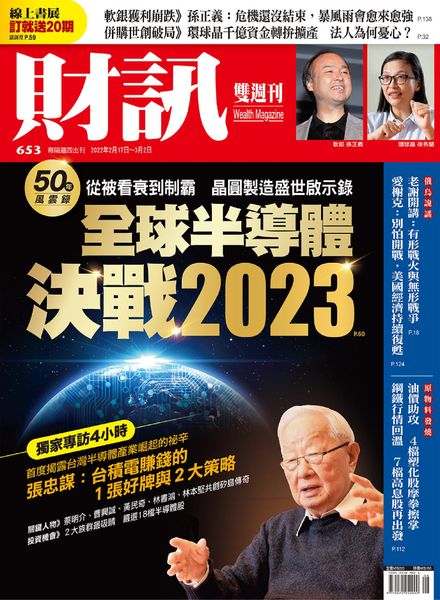 Wealth Magazine – 2022-02-17