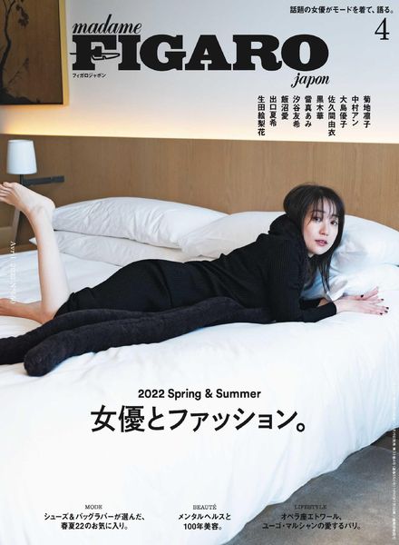 FIGARO Japon – 2022-02-01