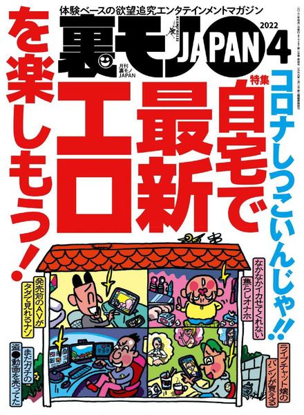 JAPAN – 2022-02-01