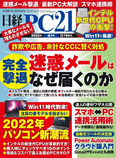 PC21 – 2022-02-01