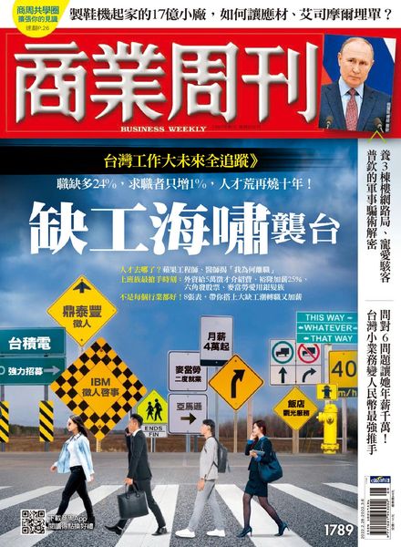 Business Weekly – 2022-02-28