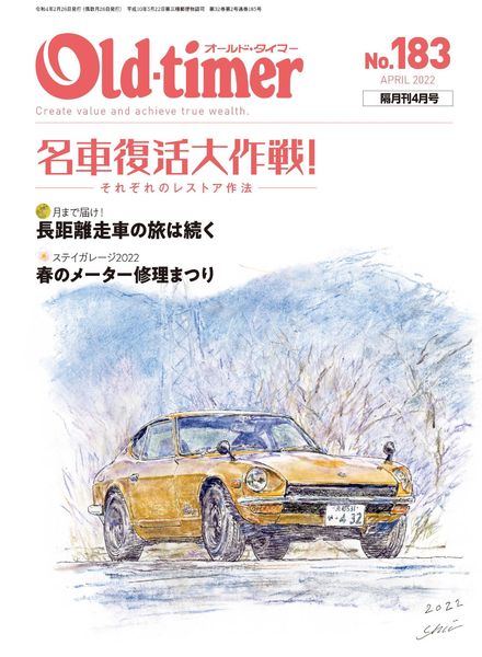 Old-timer – 2022-02-01