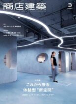 Shotenkenchiku – 2022-02-01