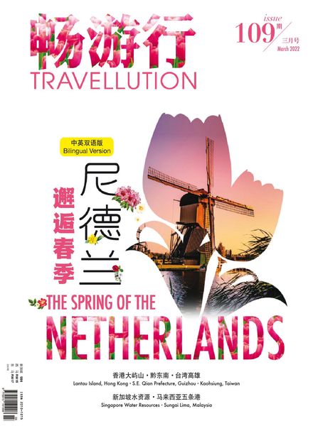 Travellution – 2022-03-01