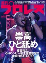 Weekly Wrestling – 2022-03-01