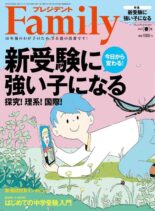 President Family – 2022-03-01