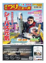 Weekly Fishing News – 2022-03-06
