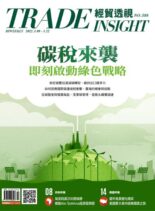 Trade Insight Biweekly – 2022-03-09