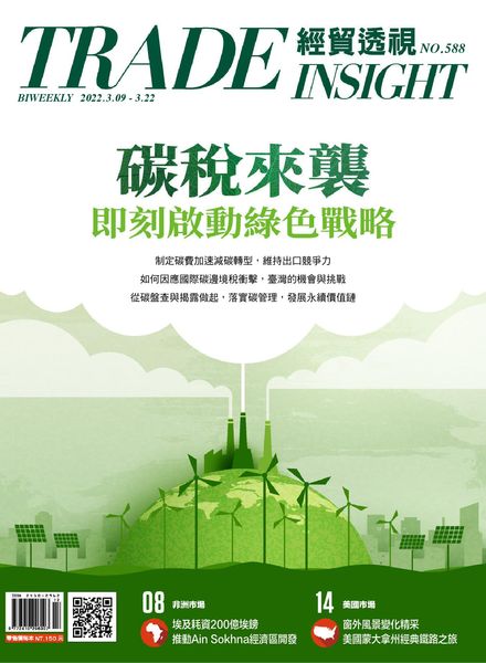 Trade Insight Biweekly – 2022-03-09