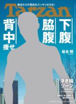 Tarzan – 2022-03-10