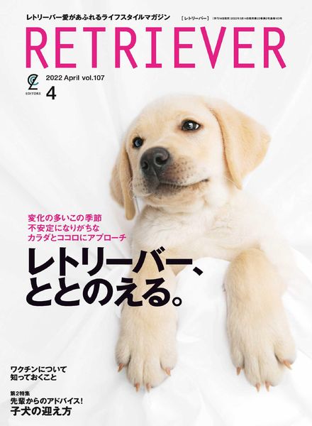 Retriever – 2022-03-01