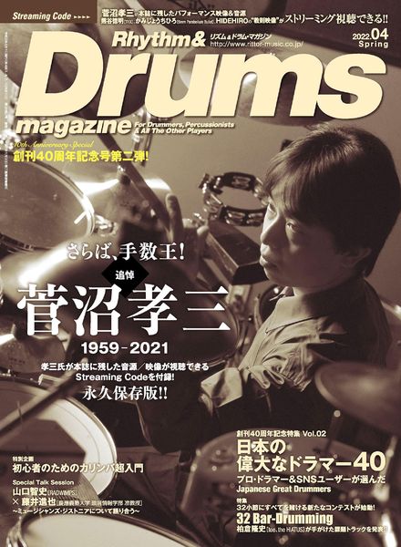 Rhythm and Drums – 2022-03-01
