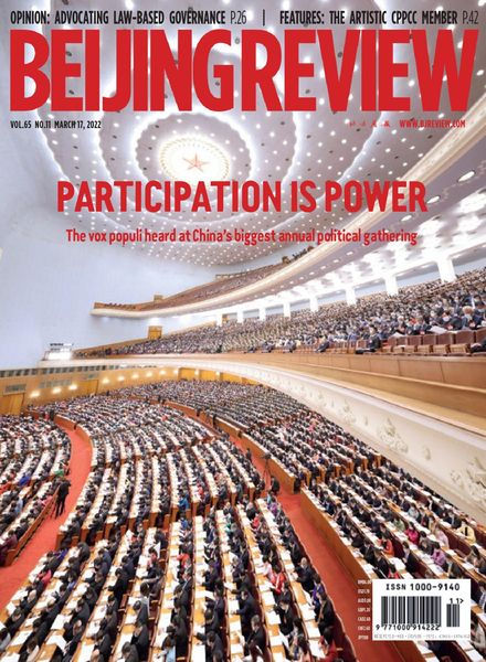 Beijing Review – March 17 2022